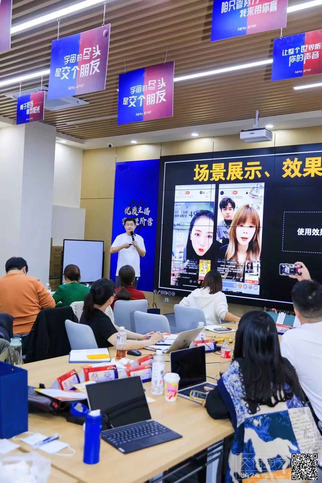 短视频实操课堂