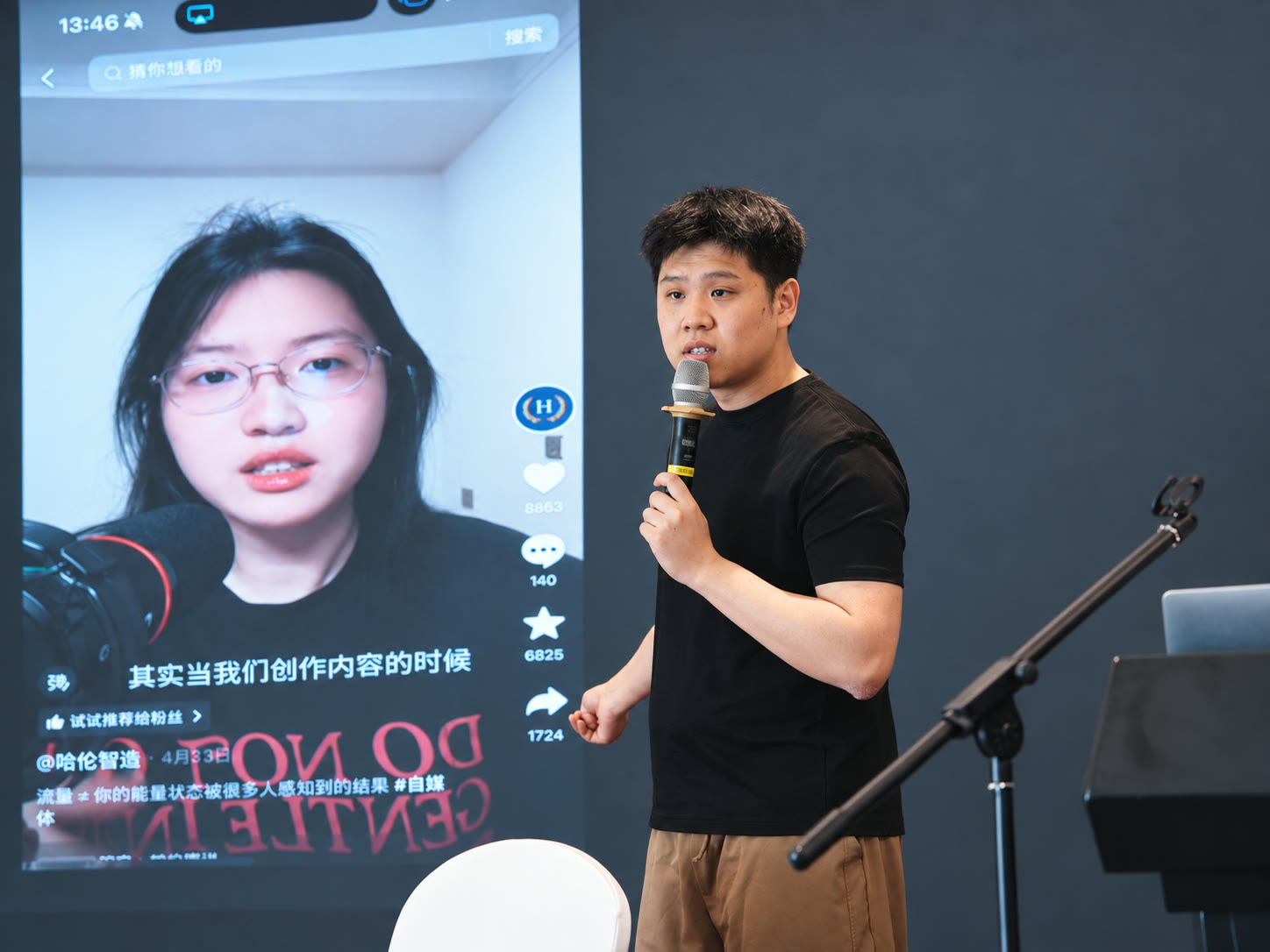 讲师现场拆解短视频案例